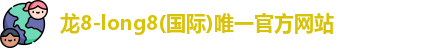 long8